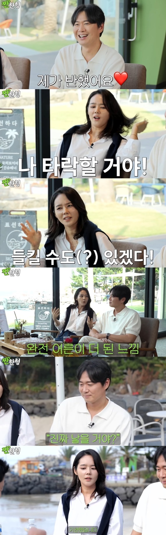 유튜브 채널 '짠한형 신동엽' 캡처