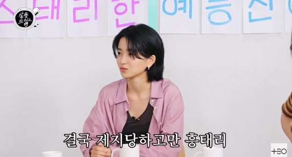'살롱드립2' 캡처