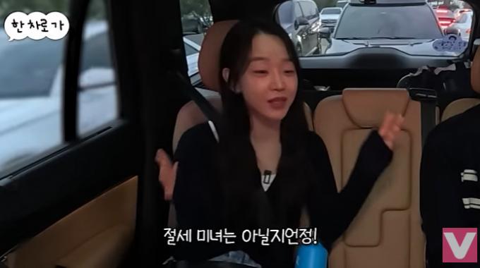 유튜브 '비보티비-한 차로 가' 캡처