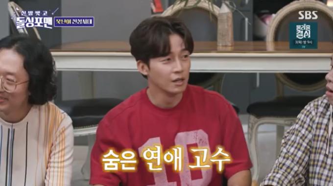 SBS '신발벗고 돌싱포맨' 캡처