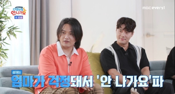 MBC에브리원 '다 컸는데 안 나가요' 캡처