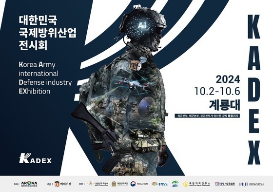 (DX KOREA 제공)