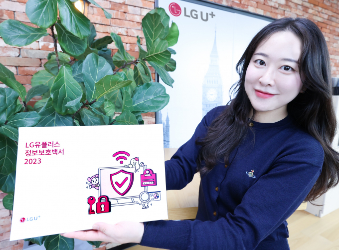 LG유플러스가 사이버 안전을 위해 실시했던 활동 및 성과를 공개하는 'LG유플러스 정보보호백서 2023'을 발간했다. 사진은 'LG유플러스 정보보호백서 2023'을 소개하는 LG유플러스 모델의 모습. /사진=LG유플러스 제공