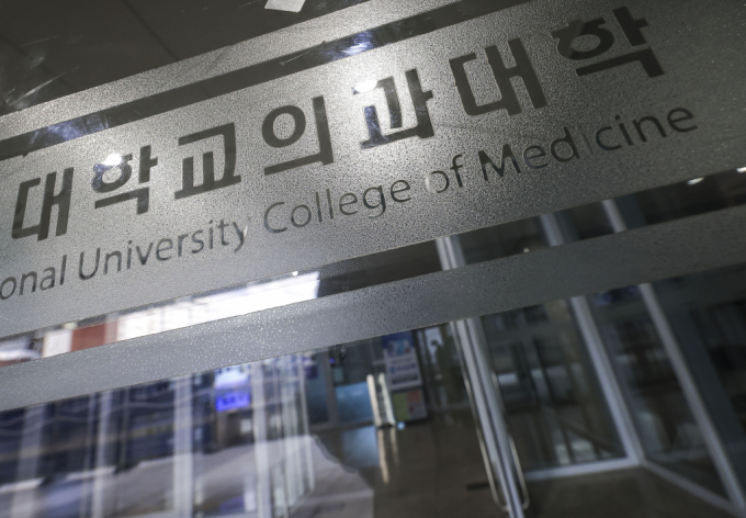 '의료인력 수급 추계 위원회' 신설 방침이 나온 가운데 서울대 의대 교수들이 위원회를 신뢰하기 어렵다며 실효성에 의문을 제기했다. 서울시내 의과대학의 모습./사진=뉴시스
