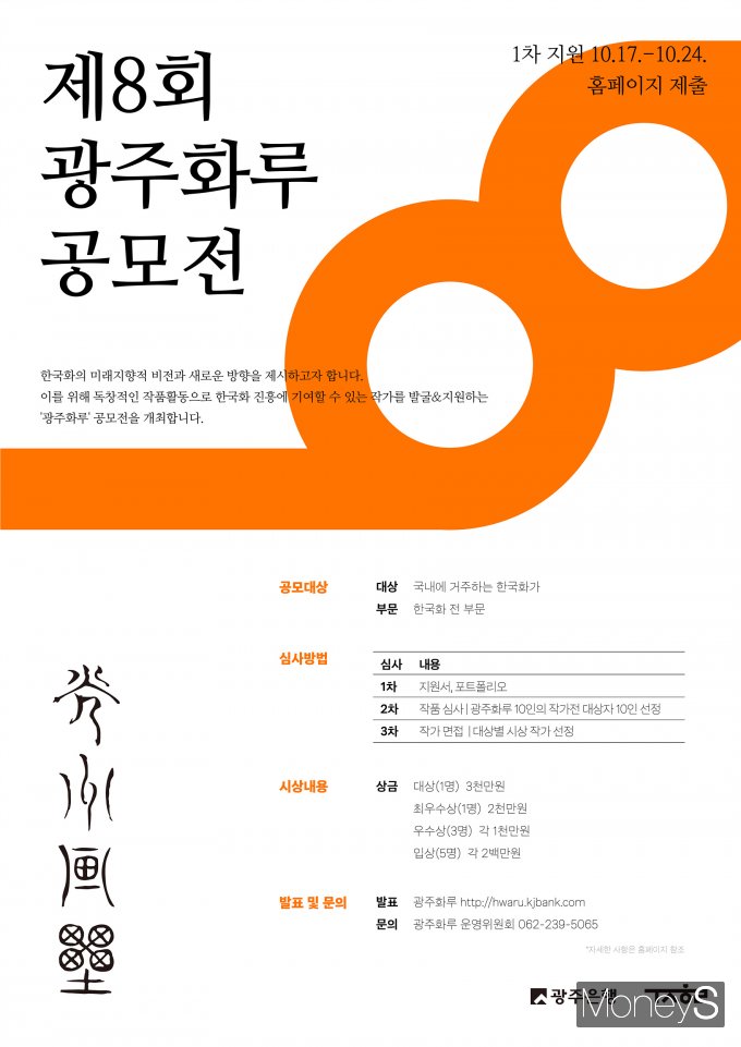 /사진=광주은행 제공.