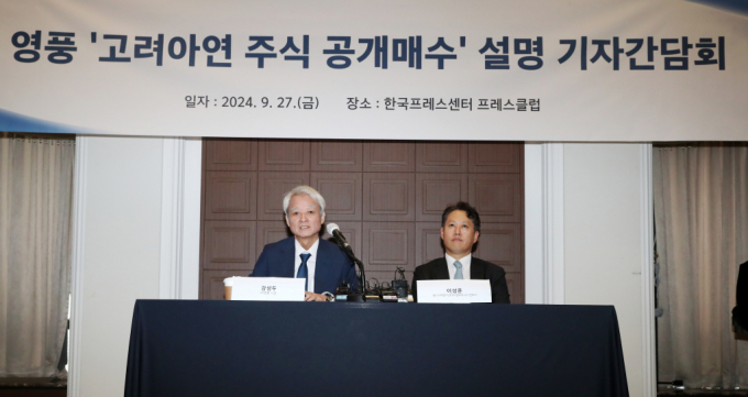 강성두 영풍 사장이 지난달 27일 오전 서울 중구 프레스센터에서 고려아연 주식 공개매수에 대한 설명을 하고 있다. /사진=뉴스1