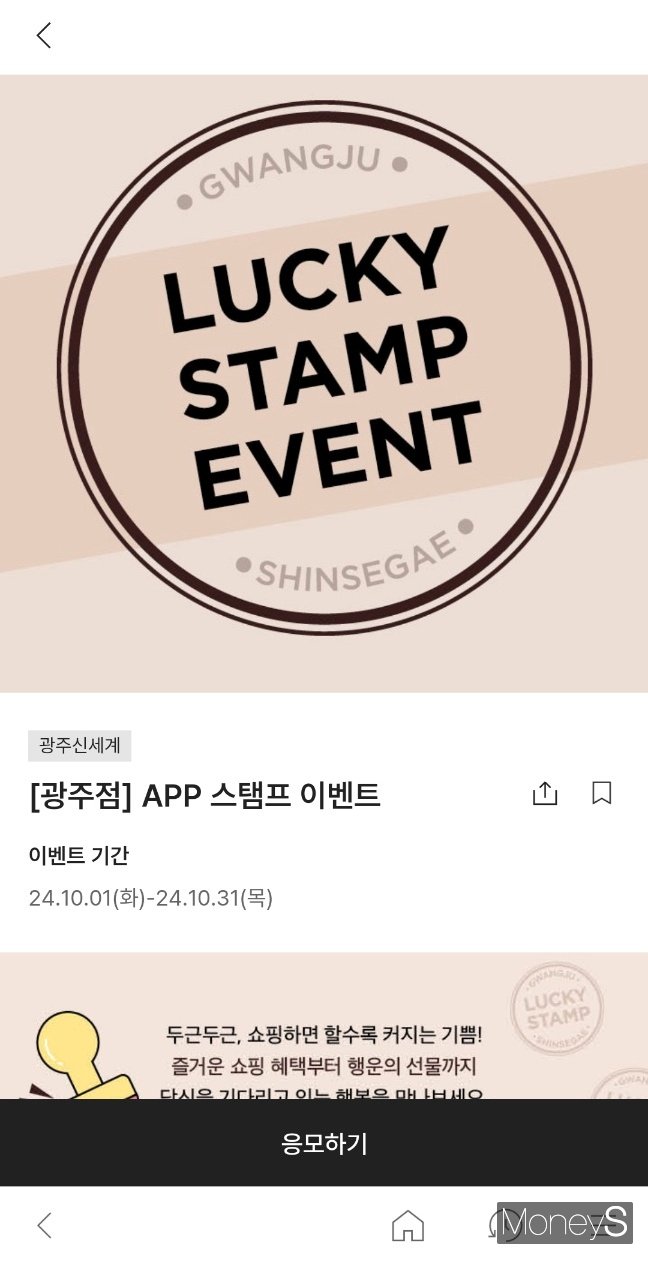 /사진=광주신세계 제공.