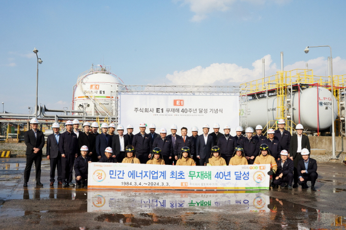 E1 임직원들이 지난 3월 12일 여수기지에서 안전사고 대응 훈련을 실시하고 무재해 40년 달성 기념 촬영을 하고 있다/사진=LS그룹