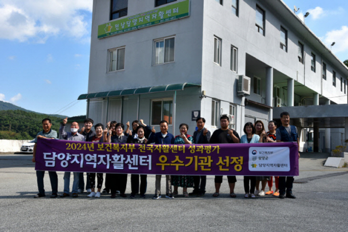 담양군 관계자들이 보건복지부 '2024년 지역자활센터 평가'에서 우수기관으로 선정된 뒤 기념촬영을 하고 있다. /사진=담양군