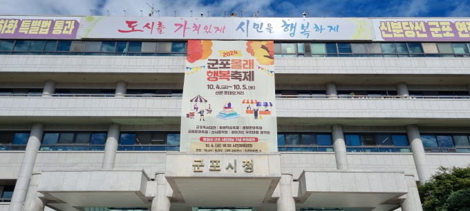 청백리길 6(금정동) 군포시청 전경.