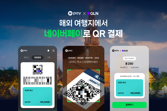 사진=네이버페이
