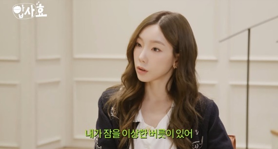 유튜브 채널 '효연의 레벨업' 캡처