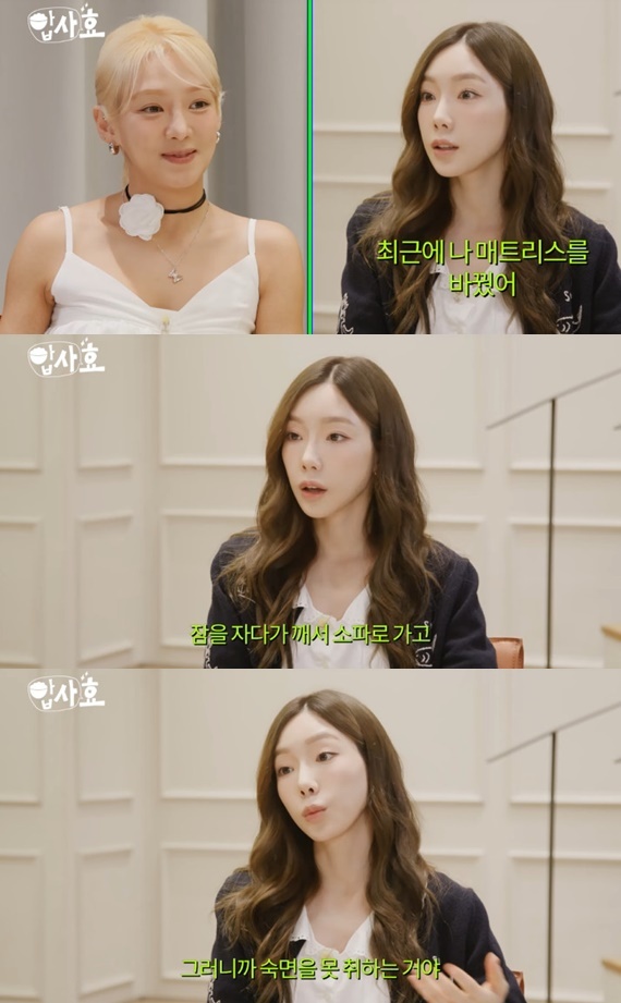 유튜브 채널 '효연의 레벨업' 캡처