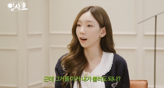 유튜브 채널 '효연의 레벨업' 캡처