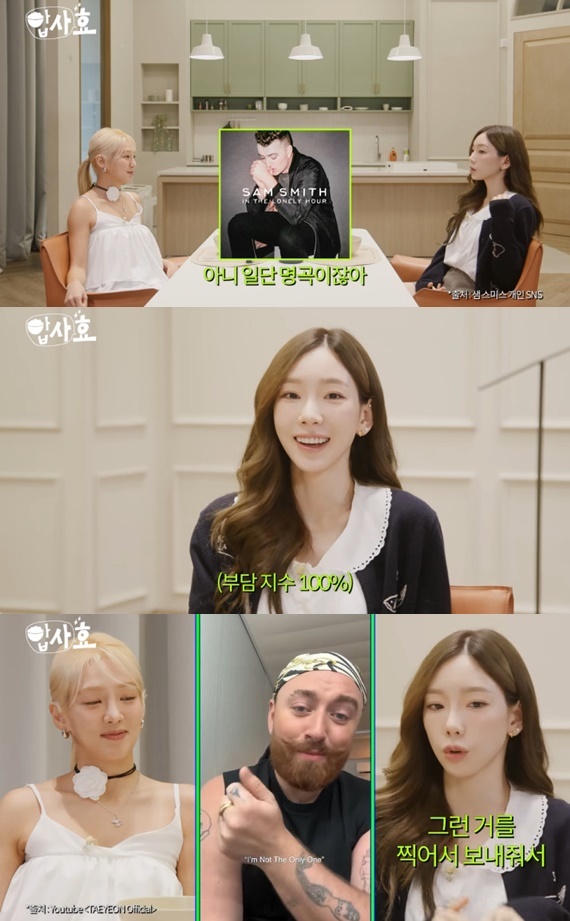 유튜브 채널 '효연의 레벨업' 캡처
