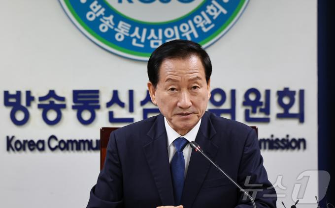 류희림 방송통신심의위원회 위원장 2024.9.30/뉴스1 ⓒ News1 김도우 기자