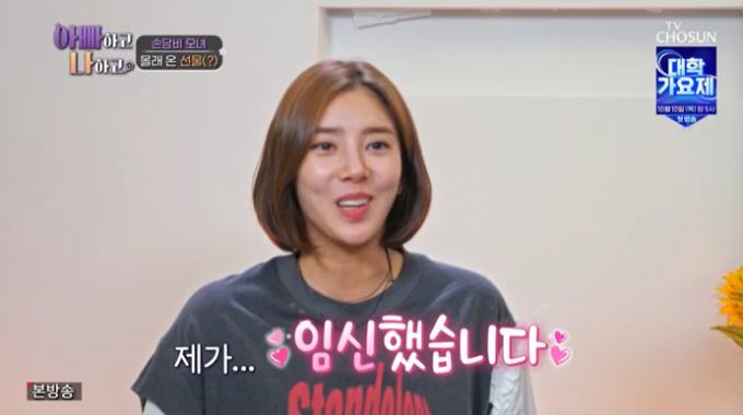 TV조선 '아빠하고 나하고' 캡처