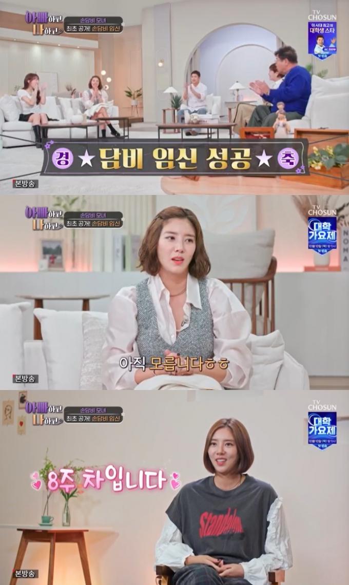TV조선 '아빠하고 나하고' 캡처
