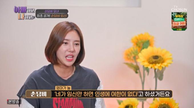 TV조선 '아빠하고 나하고' 캡처