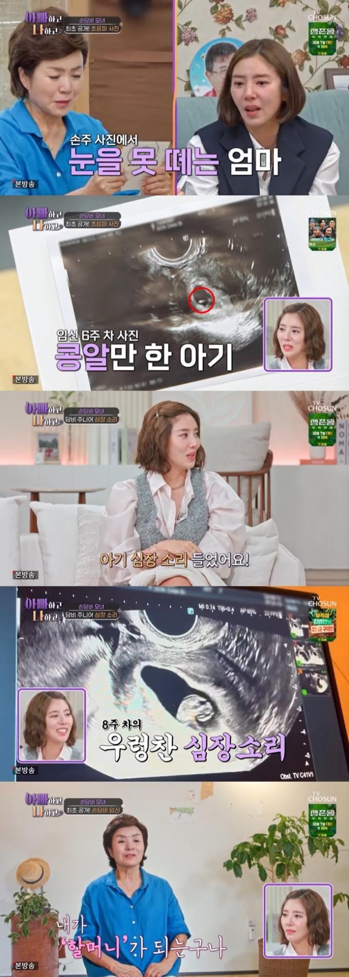 TV조선 '아빠하고 나하고' 캡처