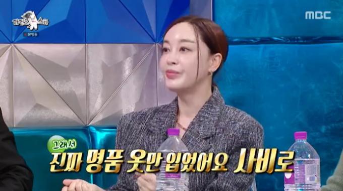 MBC '라디오스타' 캡처