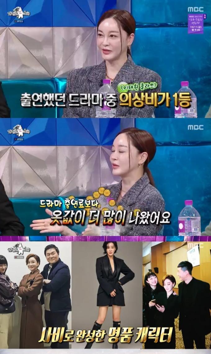 MBC '라디오스타' 캡처