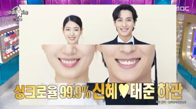 MBC '라디오스타' 캡처