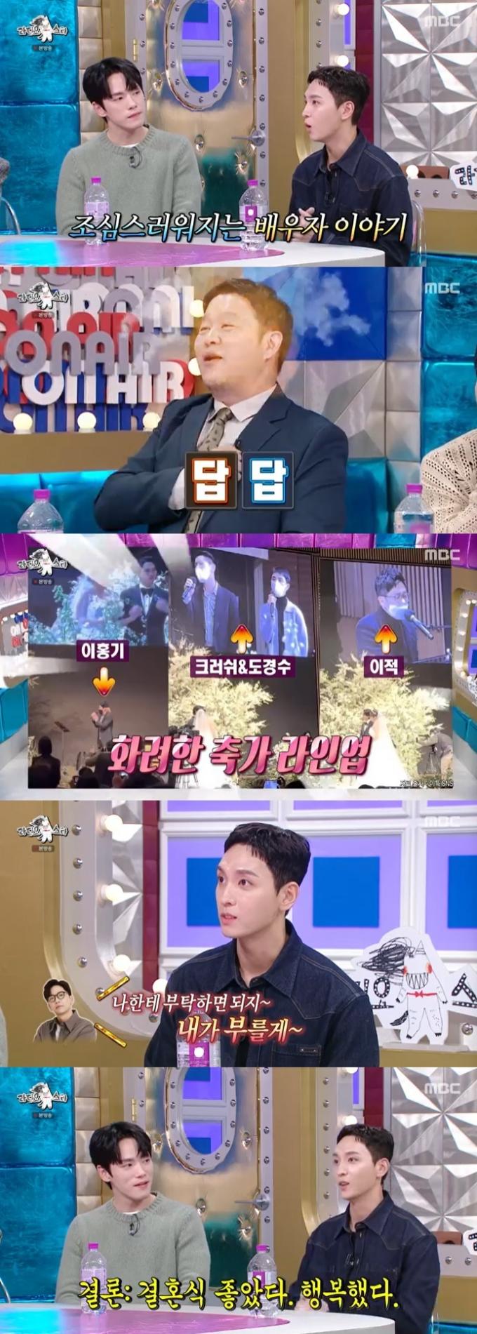 MBC '라디오스타' 캡처