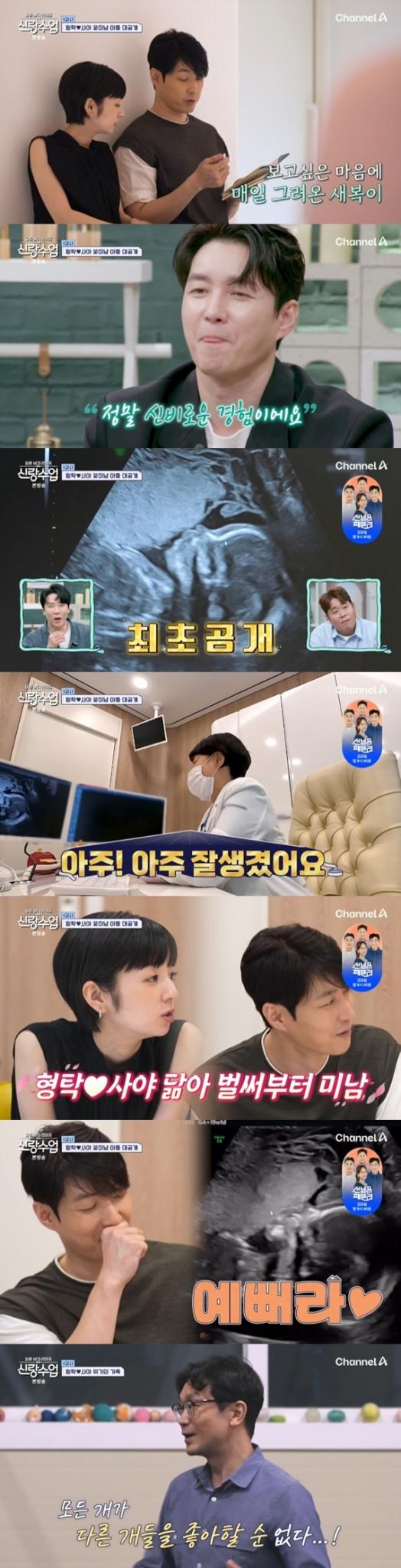 채널A '요즘 남자 라이프-신랑수업' 캡처