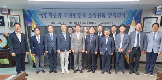 방위사업청에서 열린 국방혁신위 국방반도체 소위원회 정기회의 종료 후 참석자들이 기념사진을 촬영하고 있다.(방위사업청 제공)