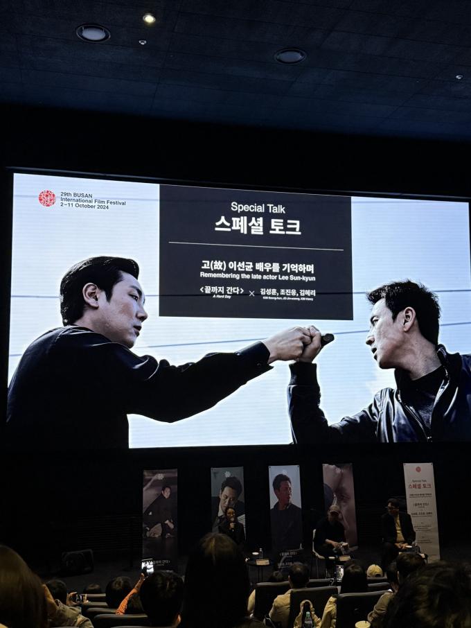 '스페셜 토크: 고 이선균을 기억하며'/정유진 기자