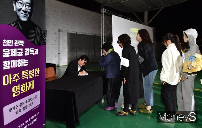 [머니S포토] 합천 시민 만난 윤제균 감독 '아주특별한 영화'