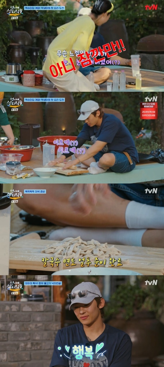 tvN '언니네 산지직송' 캡처