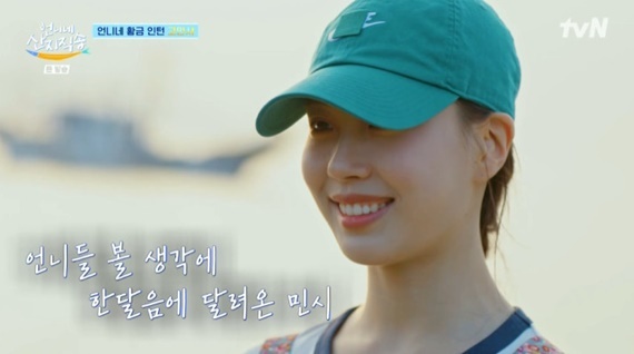 tvN '언니네 산지직송' 캡처