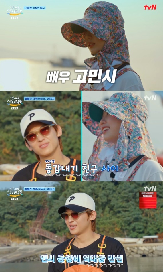 tvN '언니네 산지직송' 캡처
