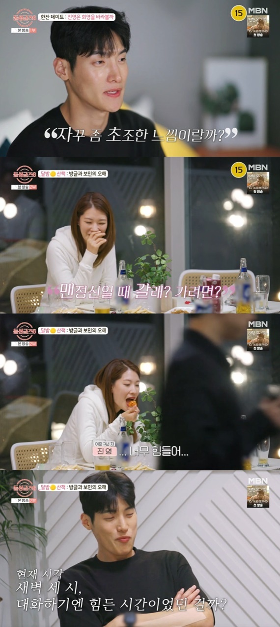 MBN '돌싱글즈6'