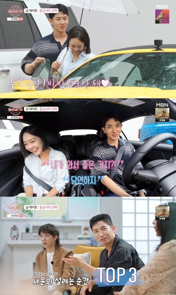 MBN '돌싱글즈6'