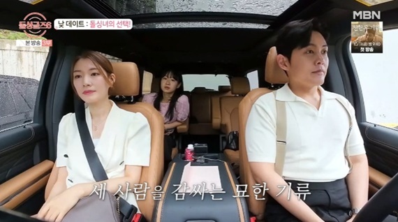 MBN '돌싱글즈6'