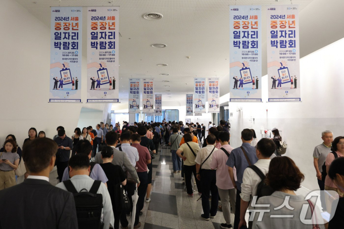 7월22일서울 중구 동대문디자인플라자(DDP)에서 열린 서울 중장년 일자리박람회에서 구직자들이 입장하기 위해 줄지어 서 있다. 사진제공=뉴스1