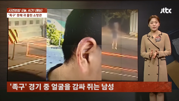 족구를 못한다는 이유로 팀원의 귀를 깨물고 폭언을 한 소방관의 갑질 사연이 공개됐다./사진=유튜브 'JTBC News' 캡쳐