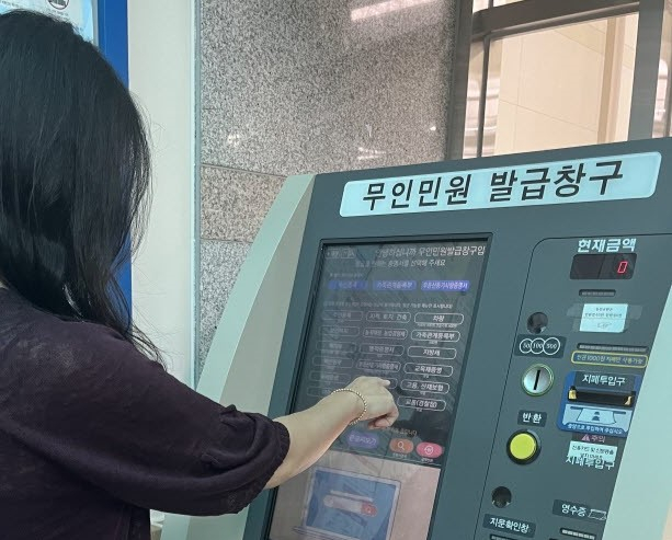 주민이 무인민원발급기를 이용하고 있다./사진=기장군