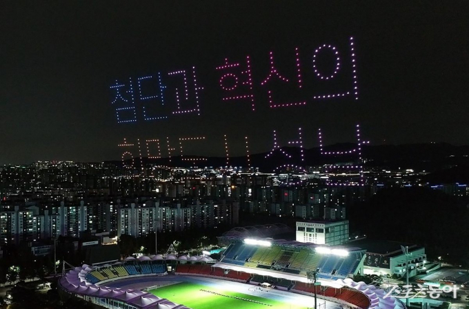 2023년 성남 드론 라이트쇼 모습. / 사진제공=성남시