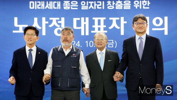 [머니S픽] 노사정 4인 대표, 한자리에 모여… 사회적 대화 '정례화' 합의