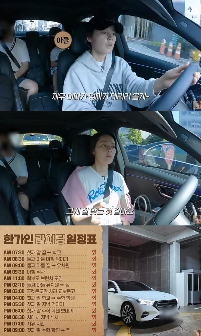 배우 한가인이 두 아이와 함께한 일상을 영상으로 공유했다. 사진은 한가인이 아이들과 함께한 모습. /사진=자유부인 한가인 영상 캡처