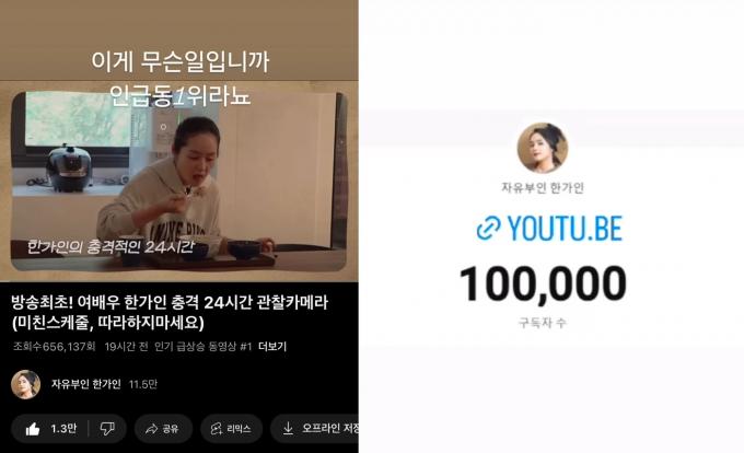 (한가인 인스타그램 갈무리)