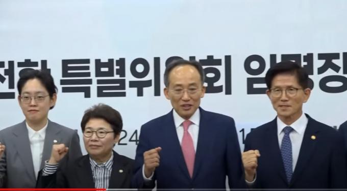 국민의힘 노동전환특별위원회 1차회의 (국민의힘 TV)