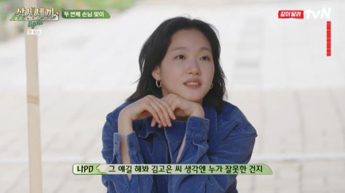 tvN '삼시세끼 라이트' 캡처
