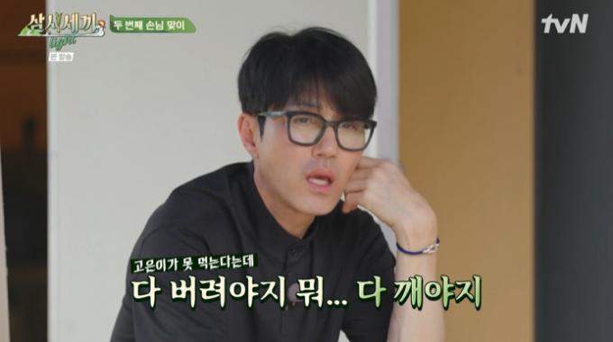 tvN '삼시세끼 라이트' 캡처