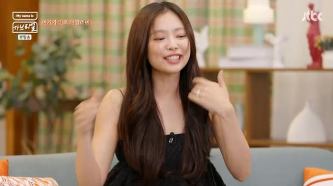 JTBC '마이 네임 이즈 가브리엘' 캡처