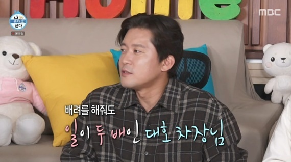 MBC '나 혼자 산다'